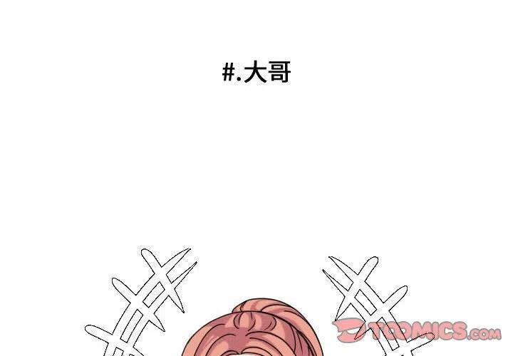 超酷的恋爱漫画,712图