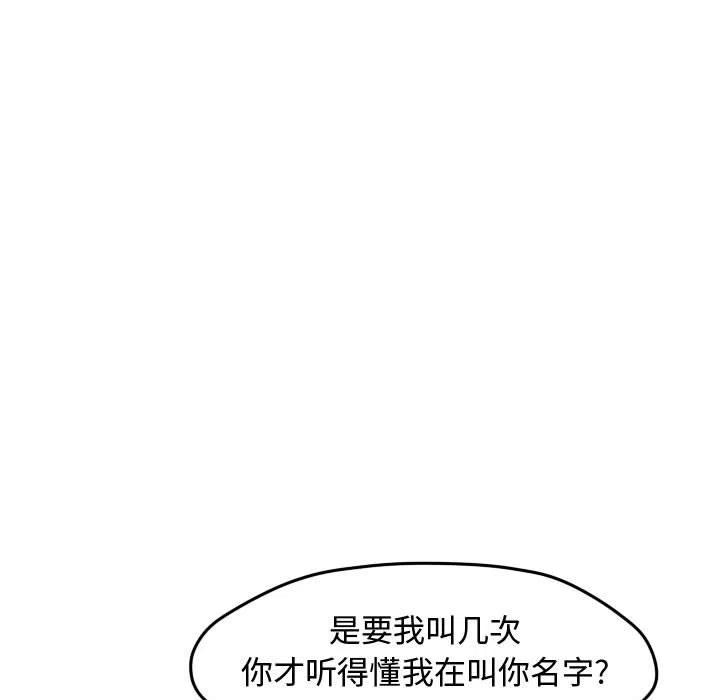 超酷的恋爱漫画免费在线阅读漫画,541图