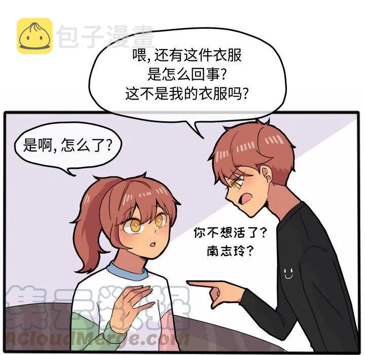 超酷的恋爱漫画免费在线阅读漫画,151图