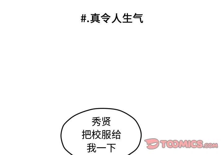 超酷的恋爱漫画,642图