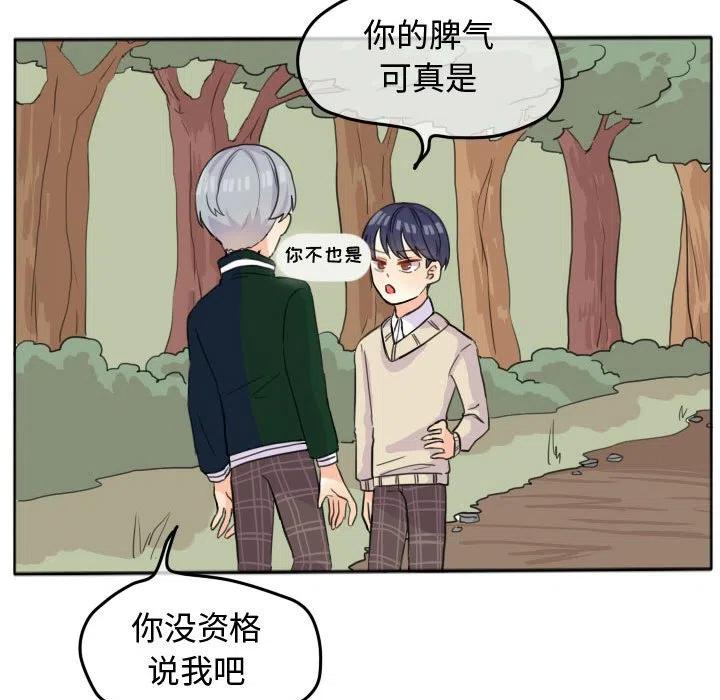 超酷的恋爱漫画免费在线阅读漫画,192图