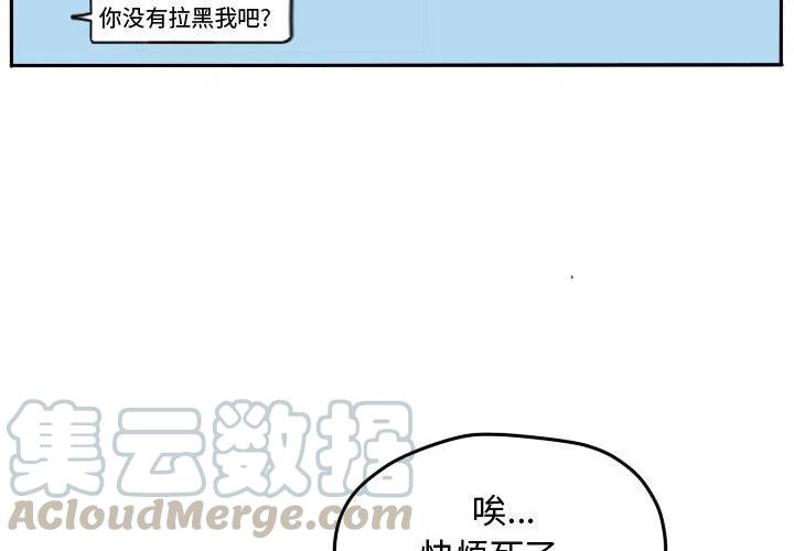 超酷的恋爱漫画免费在线阅读漫画,462图