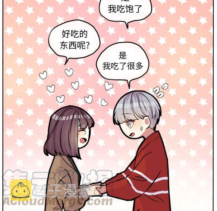 超酷的恋爱漫画免费在线阅读漫画,591图