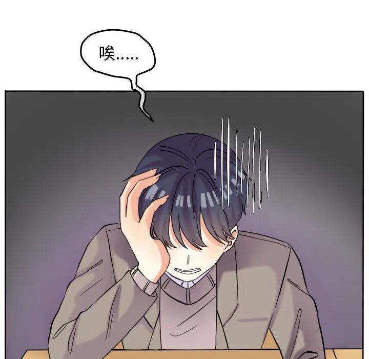 超酷的恋爱漫画免费在线阅读漫画,452图
