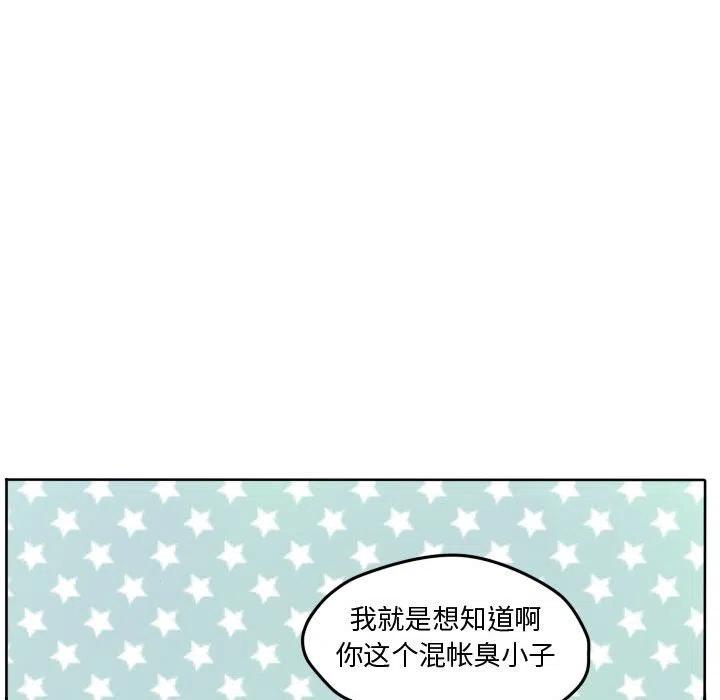 超酷的恋爱漫画免费在线阅读漫画,541图
