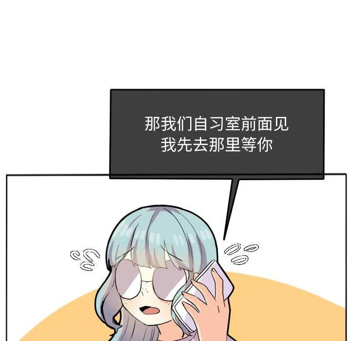 超酷的恋爱漫画免费在线阅读漫画,231图