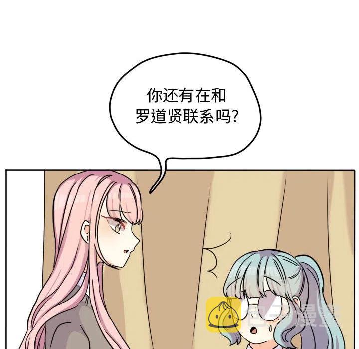 超酷的恋爱漫画免费在线阅读漫画,332图