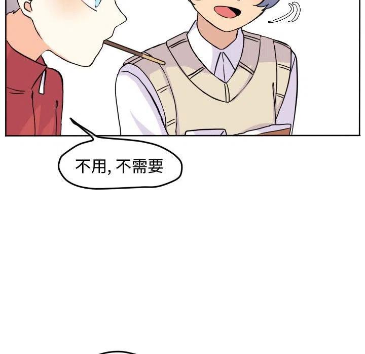 超酷的恋爱漫画免费在线阅读漫画,332图