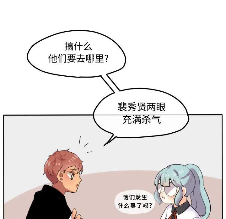 超酷的恋爱漫画免费在线阅读漫画,171图