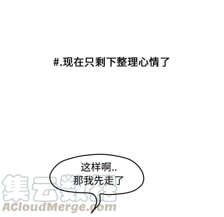 超酷的恋爱漫画免费在线阅读漫画,511图