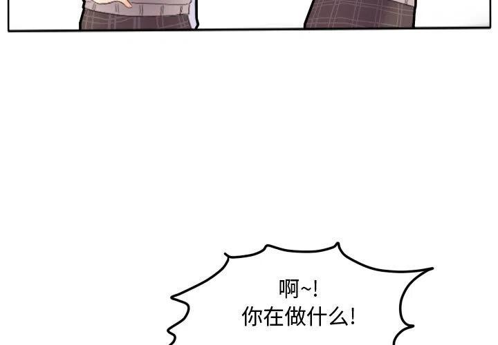 超酷的恋爱漫画,171图