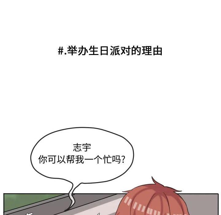 超酷的恋爱漫画免费在线阅读漫画,482图