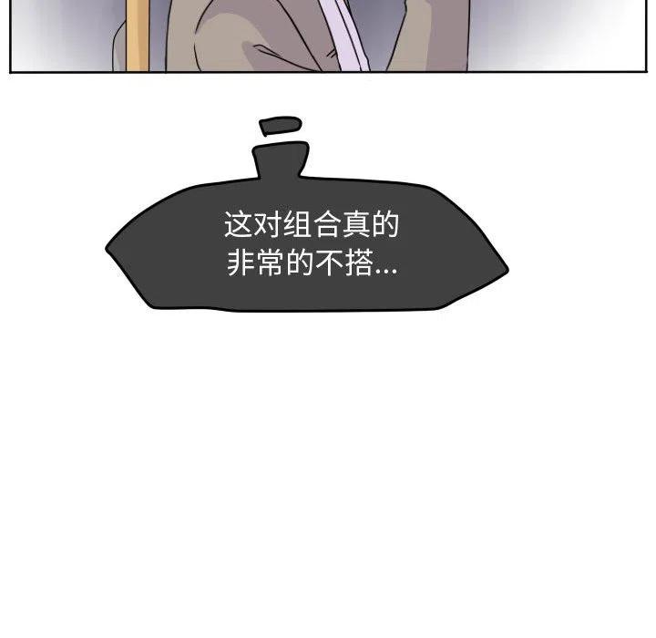 超酷的恋爱漫画免费在线阅读漫画,361图