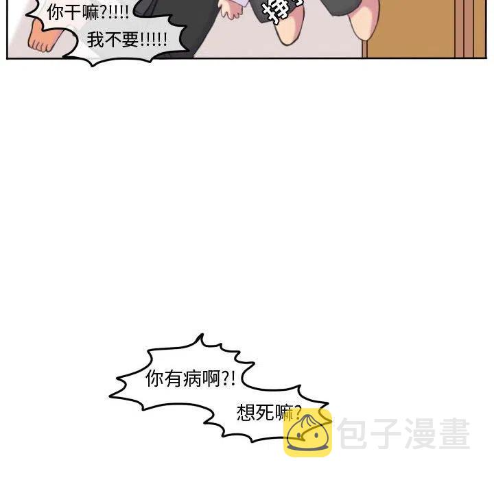 超酷的恋爱漫画免费在线阅读漫画,1112图