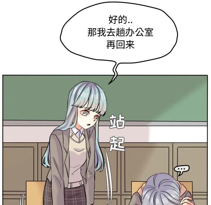 超酷的恋爱漫画,451图