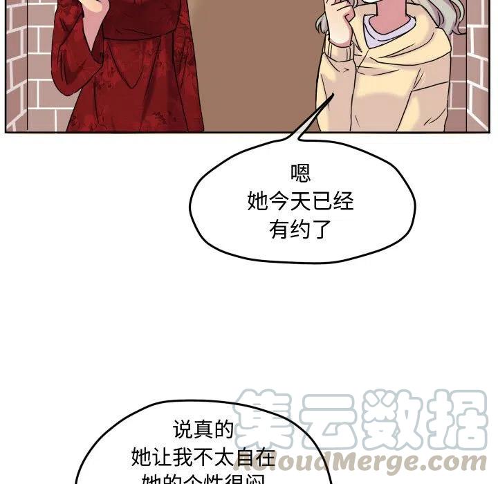 超酷的恋爱漫画免费在线阅读漫画,681图