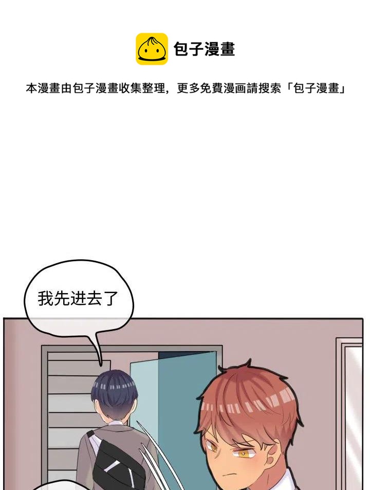 超酷的恋爱漫画免费在线阅读漫画,471图