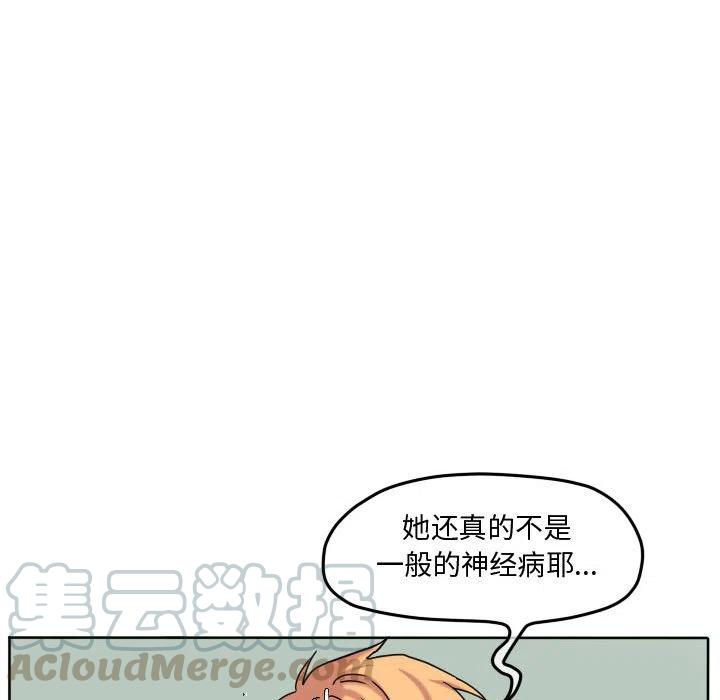 超酷的恋爱漫画免费在线阅读漫画,742图