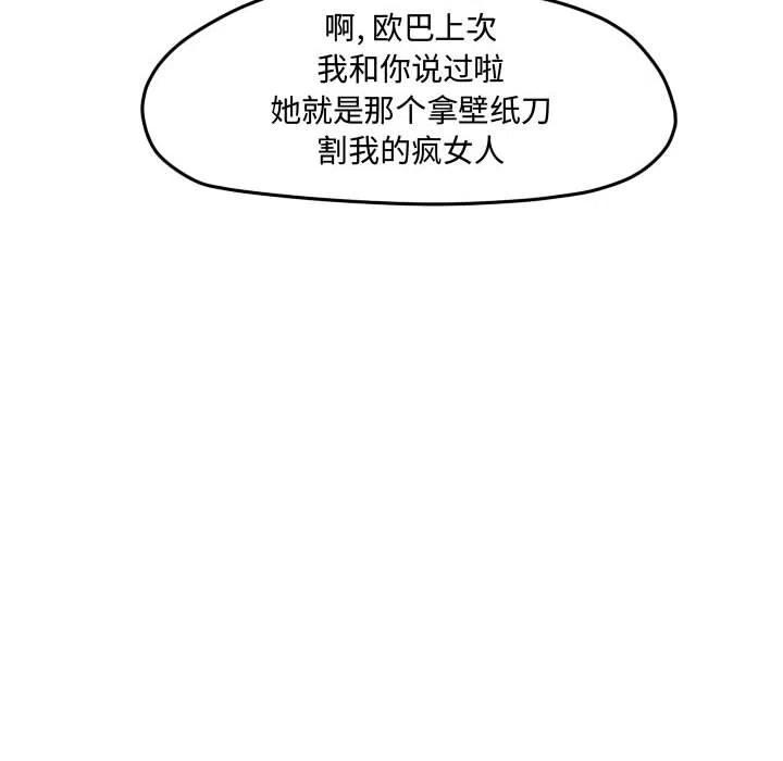 超酷的恋爱漫画,782图