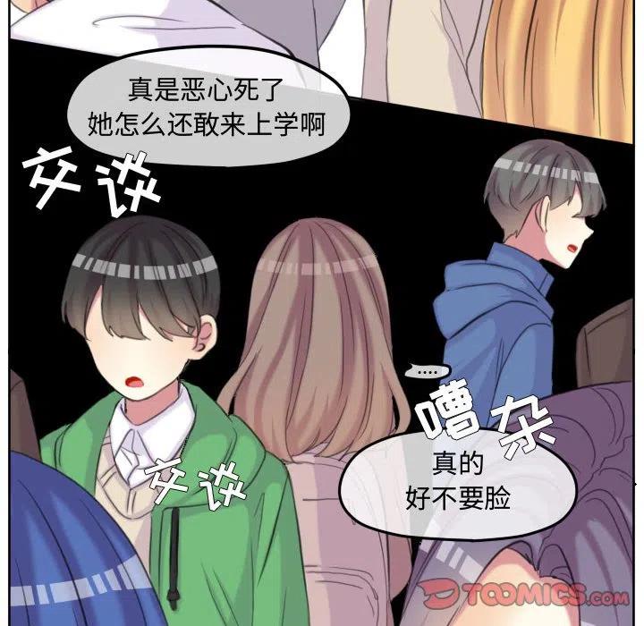 超酷的恋爱漫画免费在线阅读漫画,1032图