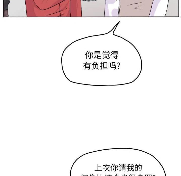 超酷的恋爱漫画免费在线阅读漫画,331图