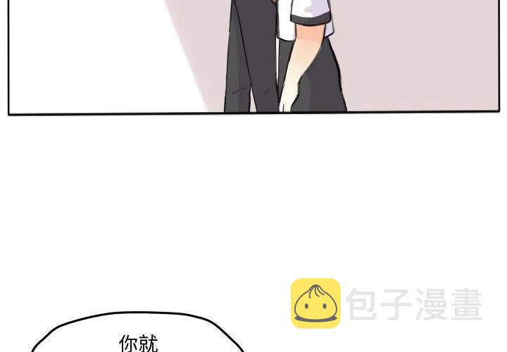 超酷的恋爱漫画,211图