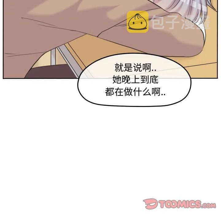 超酷的恋爱漫画免费在线阅读漫画,852图