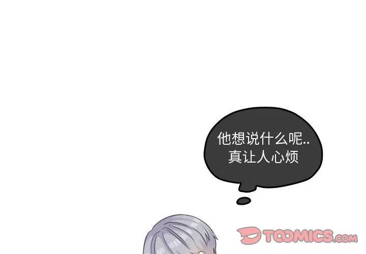 超酷的恋爱漫画免费在线阅读漫画,492图