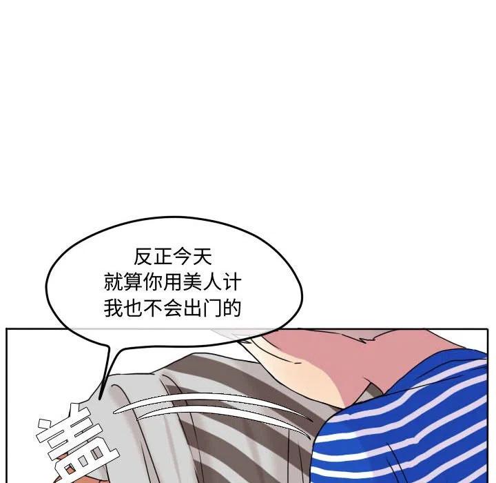 超酷的恋爱漫画免费在线阅读漫画,702图