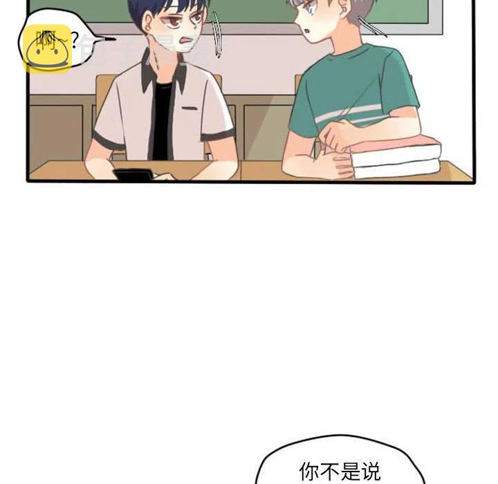 超酷的恋爱漫画免费在线阅读漫画,91图