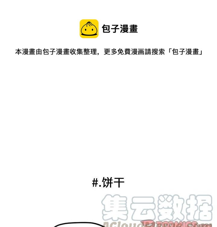 超酷的恋爱漫画免费在线阅读漫画,41图