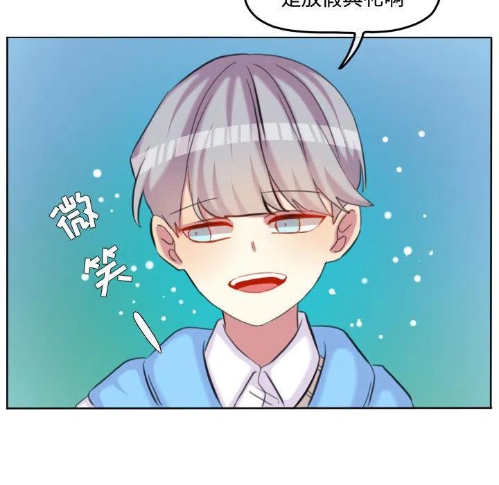 超酷的恋爱漫画免费在线阅读漫画,1041图