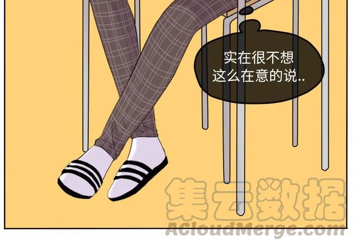 超酷的恋爱漫画免费在线阅读漫画,492图