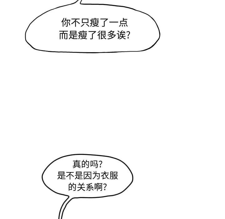 超酷的恋爱漫画免费在线阅读漫画,372图