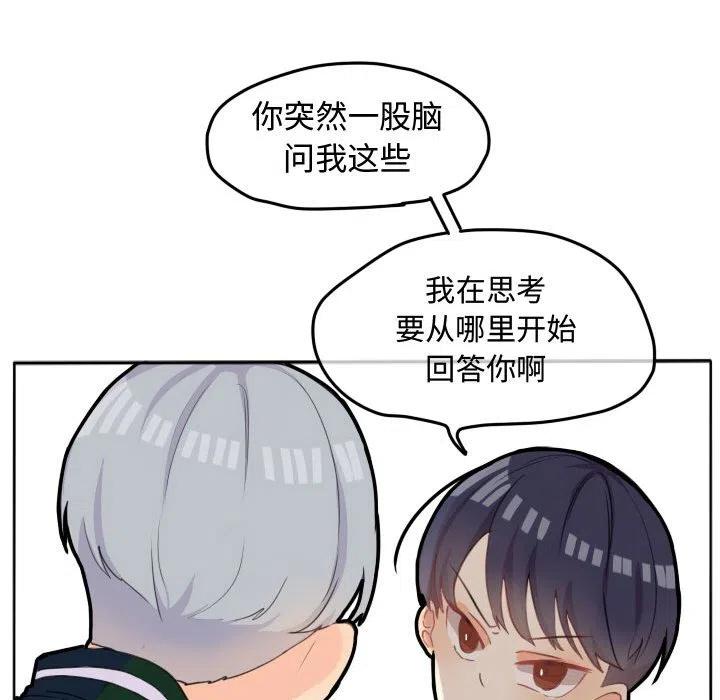 超酷的恋爱漫画免费在线阅读漫画,192图