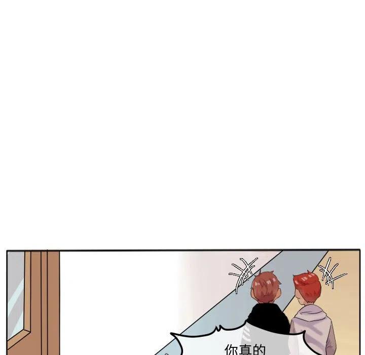 超酷的恋爱漫画免费在线阅读漫画,172图
