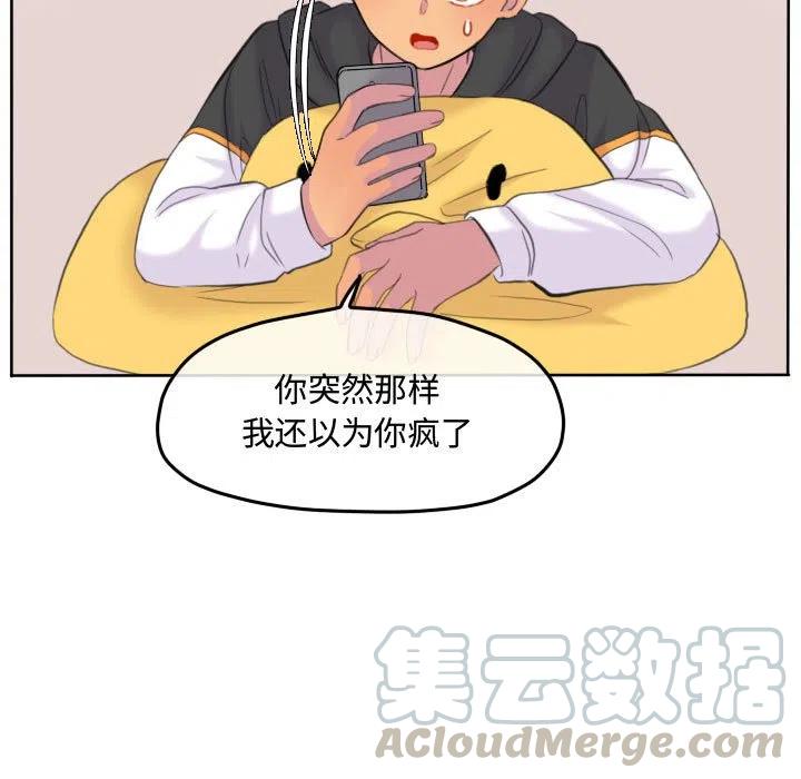 超酷的恋爱漫画免费在线阅读漫画,1021图
