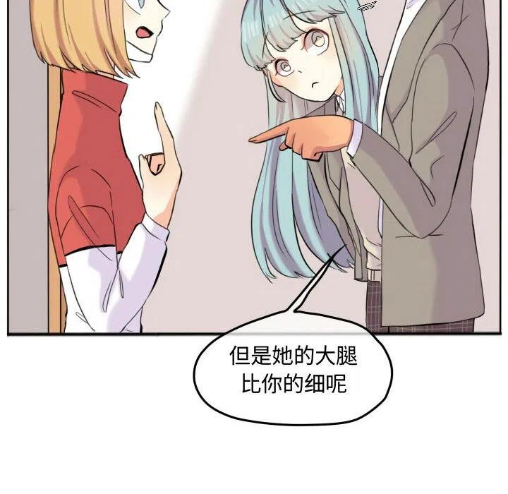 超酷的恋爱漫画免费在线阅读漫画,462图