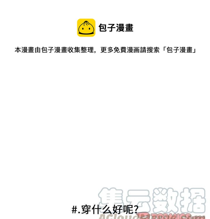 超酷的恋爱漫画,101图