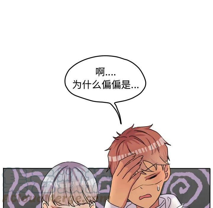 超酷的恋爱漫画免费在线阅读漫画,571图
