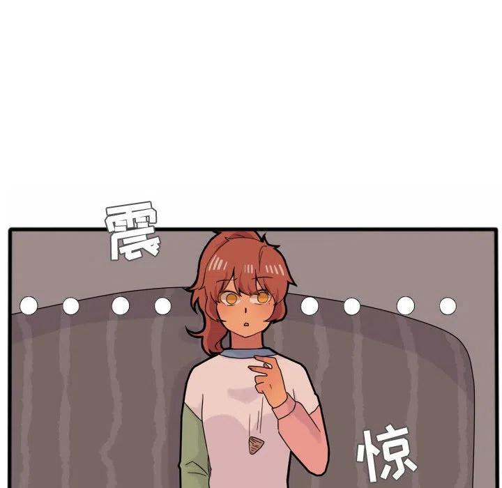 超酷的恋爱漫画免费在线阅读漫画,152图