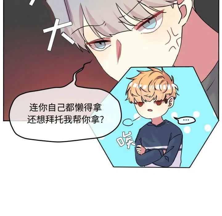 超酷的恋爱漫画,642图