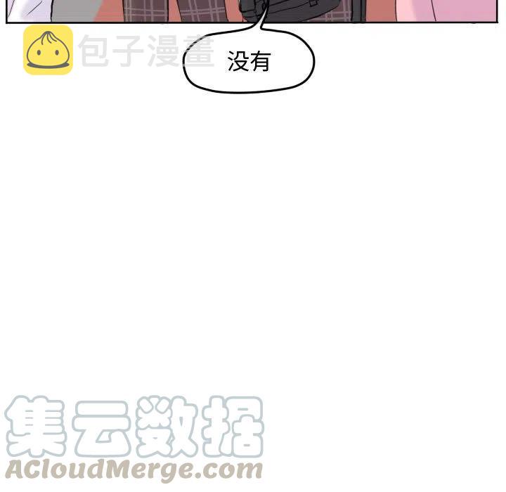 超酷的恋爱漫画免费在线阅读漫画,541图
