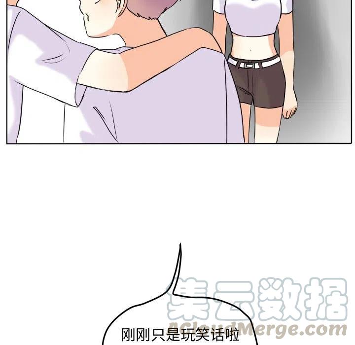 超酷的恋爱漫画免费在线阅读漫画,391图