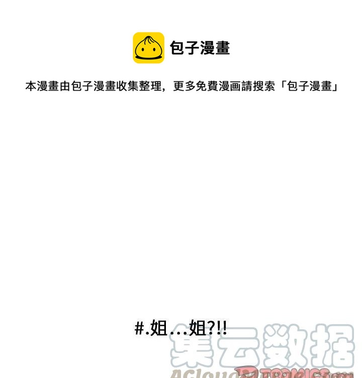 超酷的恋爱漫画,111图