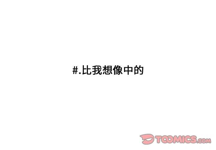 超酷的恋爱漫画,1032图