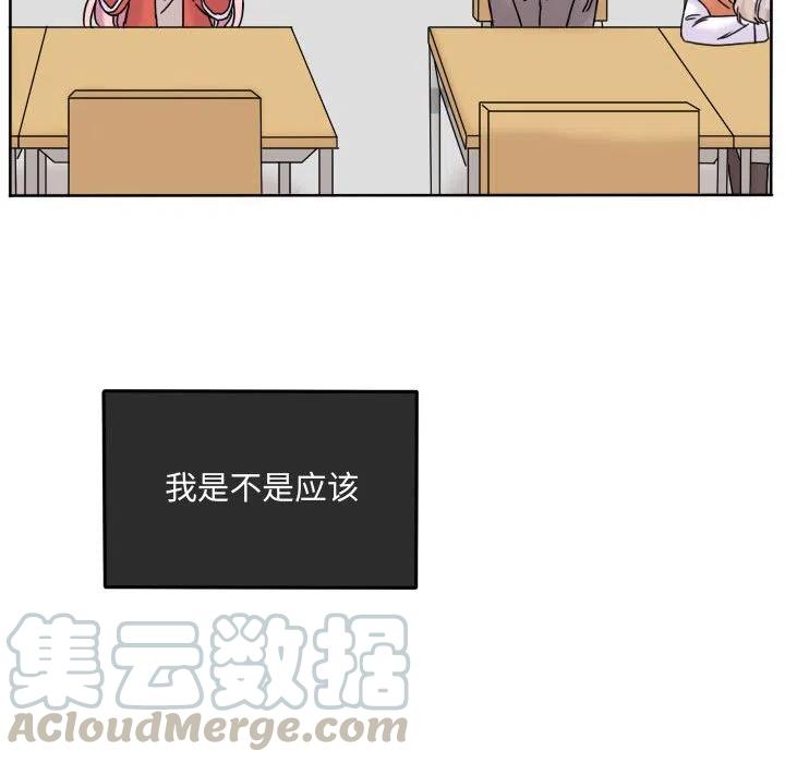 超酷的恋爱漫画,782图