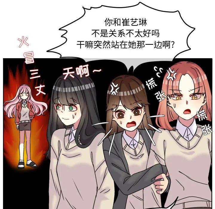 超酷的恋爱漫画,782图