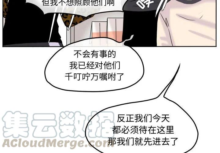 超酷的恋爱漫画免费在线阅读漫画,592图
