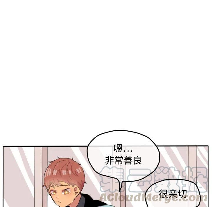 超酷的恋爱漫画免费在线阅读漫画,211图